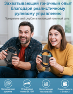 Игровой руль Nintendo switch 2 аксессуары Switch 2 JoyCon Steering Wheel