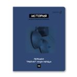 Тетрадь со справочным материалом Мраксимализм, A5 48 л. на скобе 60 г/м², белизна 90% 10 шт клетка, 01780 Мраксимализм История, Светоч Т274