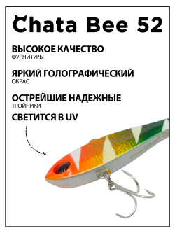 Раттлин (виб) Chata Bee 52 мм 8.5 г на форель, окуня #24