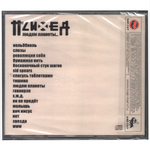 Психея / Людям Планеты... (CD)
