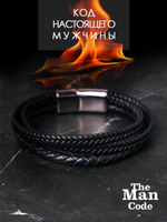 40079551 Браслет р.20 THE MAN CODE