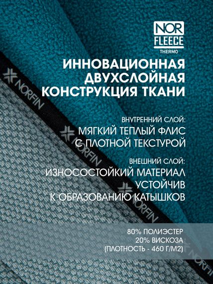 Куртка флис. Norfin Women SNOWCREST 00 р.XS
