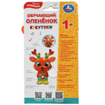 314329/Обучающий оленёнок КУКУТИКИ 50 песен,стихов,звуков.трещотка.свет.кор.бат. Умка/HT581-R/1