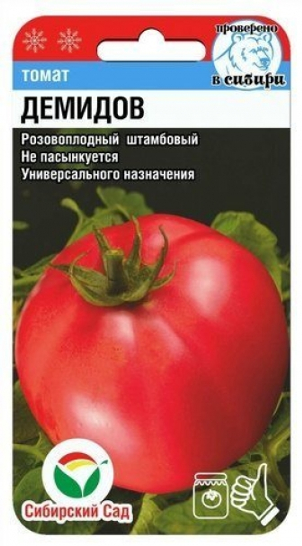 Томат Демидов  20шт СС