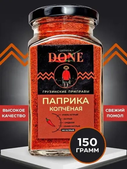 Паприка копченая молотая