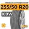 Michelin Latitude Tour HP 255/50 R20 109W XL