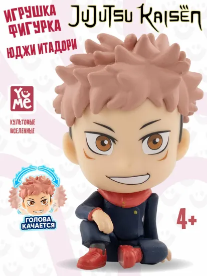 Фигурка подвижная Магическая битва Юдзи Итадори, Jujutsu Kaisen