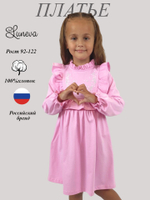 9-80-1 Платье для девочки