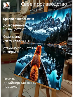 Картина "Путь к приключениям", на стену 30х40см 1шт.