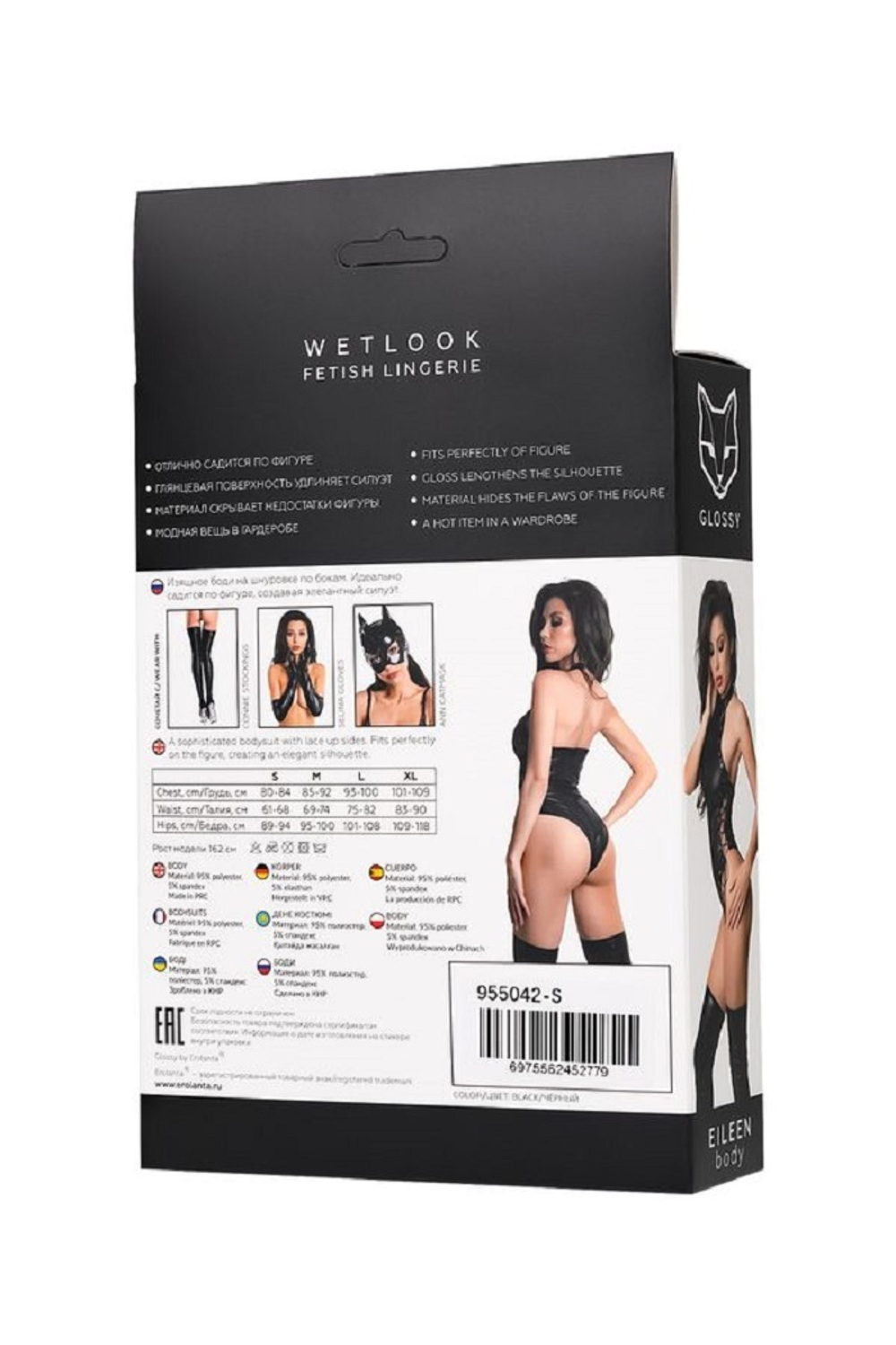 Боди Glossy Eileen из материала Wetlook M