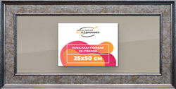 Рамка 25x50 для постера и фотографий