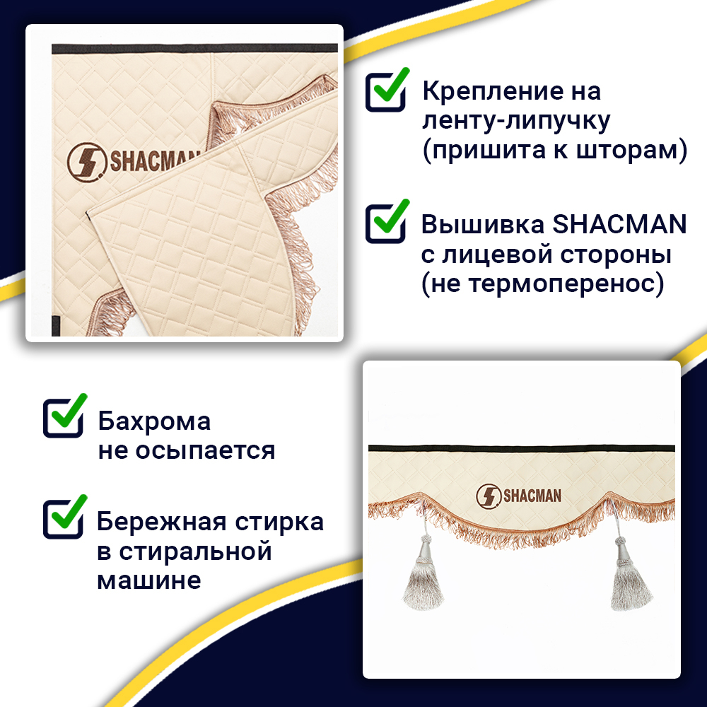 Ламбрекен с косынками двусторонние Shacman (экокожа, бежевый, коричневые кисточки)