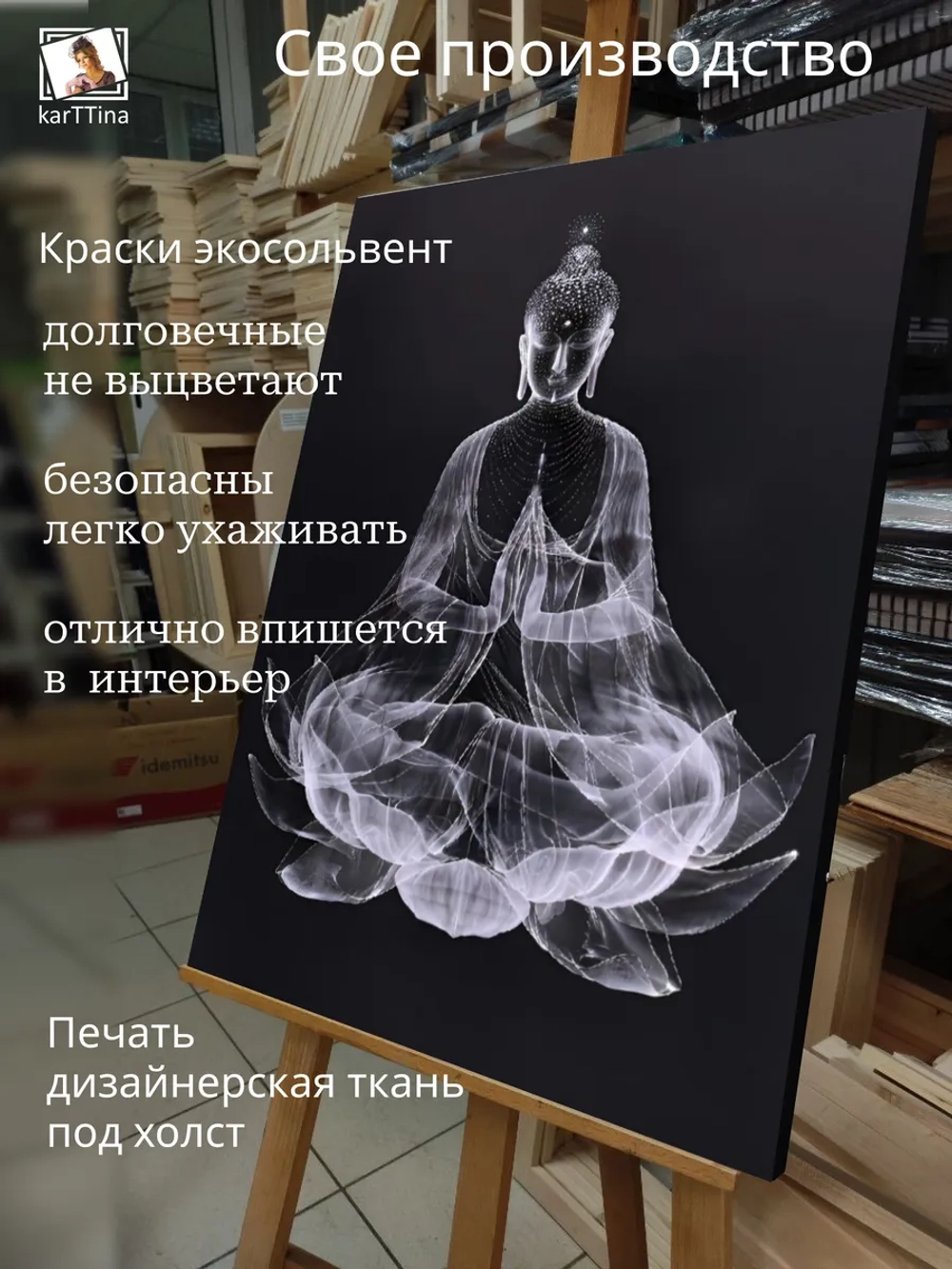 Картина Духовное сияние модульная 50x70см 1шт.