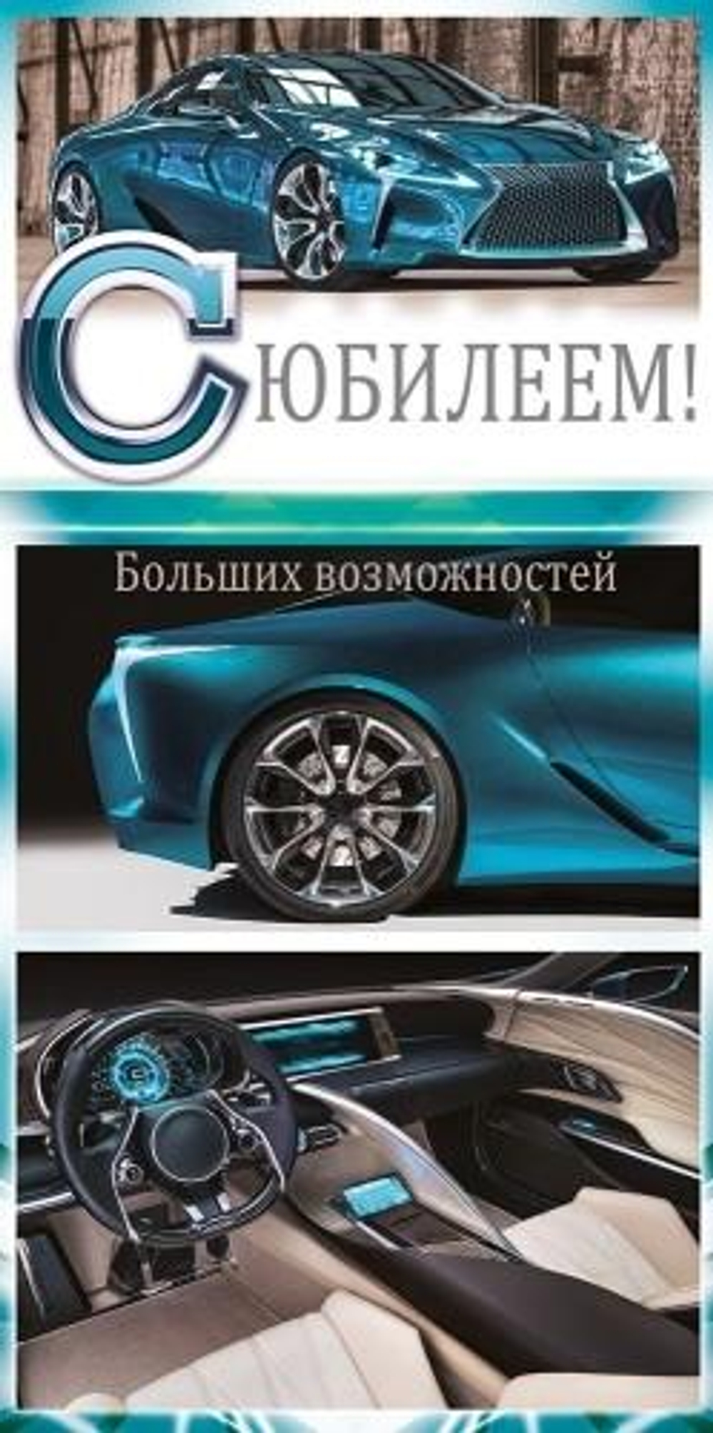 Конверт для денег "С Юбилеем!" 70.632 (Открытая планета)