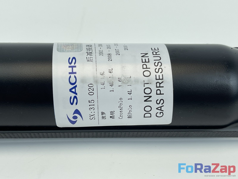 Амортизатор задний SACHS VAG 6R0513025AR