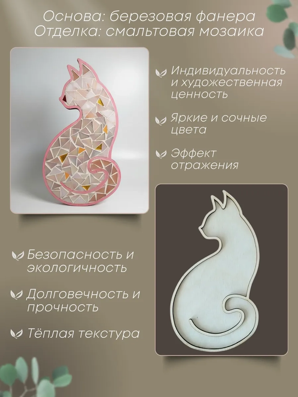 Набор для творчества мозаика стеклянная Кот
