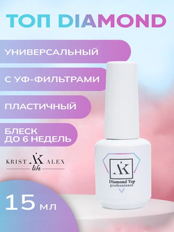 диамонд