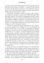 Представляя Бога (PDF)