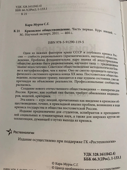 Кризисное обществоведение. В 2-х частях (комплект из двух книг)