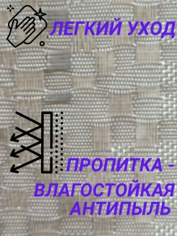 Рулонные шторы жалюзи 43х150 см