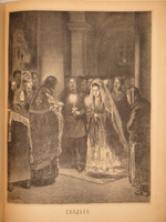 "Кое-что из Некрасова". Рисовал Лебедев. 1878г.