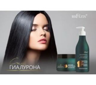 СИЛА ГИАЛУРОНА Быстрый рост и Густота волос