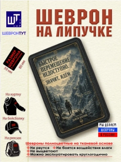 Шеврон Скайрим. Быстрое перемещение недоступно, значит идем