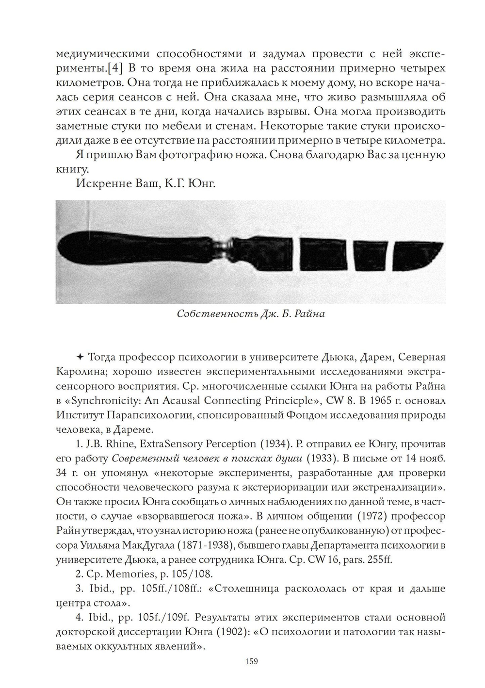 Письма (четыре тома)