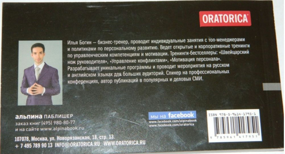 101 совет по мотивации
