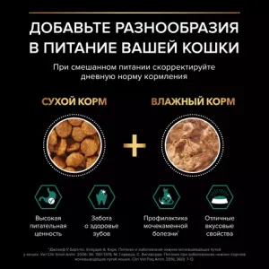 Влажный корм Pro Plan Sterilised Maintenance для взрослых стерилизованных кошек с уткой в соусе, с курицей в соусе 85 г х 10 шт.