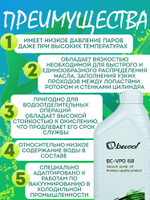 Масло для вакуумного насоса ВС-VPO 68 1L