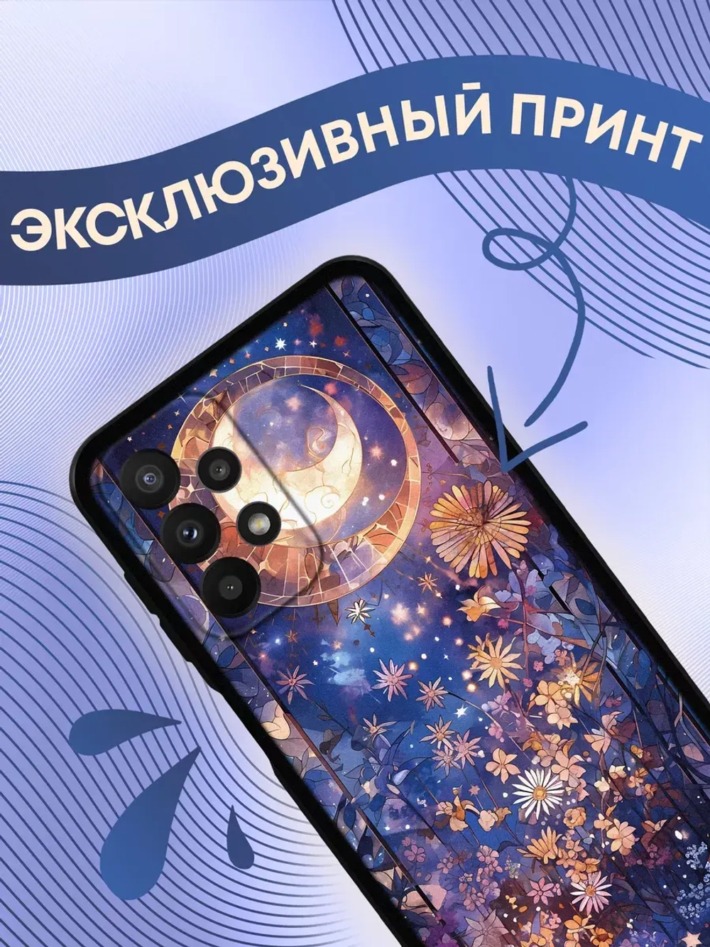 Чехол на Samsung A23 с 3D принтом