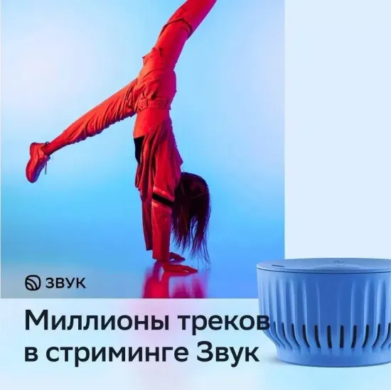 Акустическая система Sber Boom Mini синий