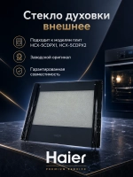 Внешнее стекло двери с фиксатором 0530049373 Haier