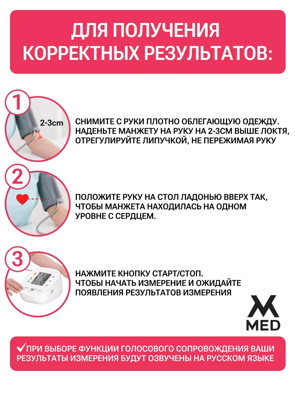 Измеритель артериального давления и пульса автоматический AXD 809