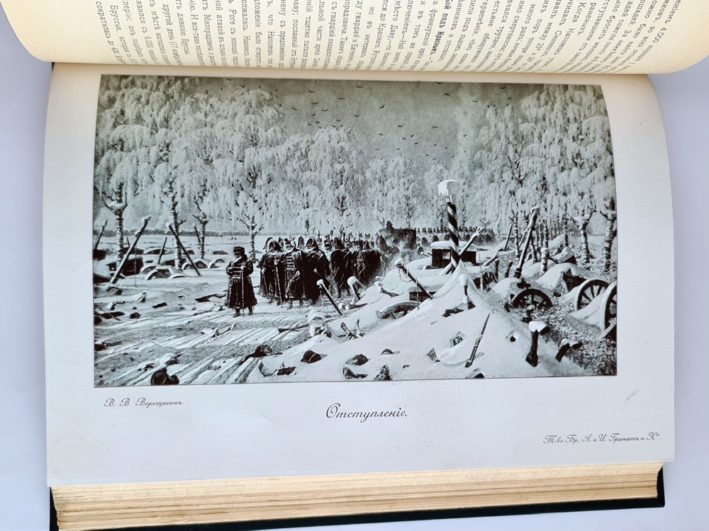 "История XIX века (Западная Европа и внеевропейские государства)". Лависс и Рамбо - подарочный комплект