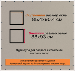 Рамка 85x90 для постера и фотографий