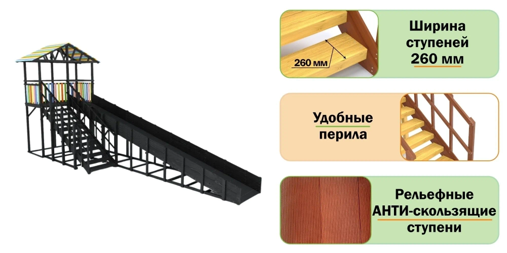 Зимняя деревянная горка Савушка "Зима - 8/1" (Блэк)