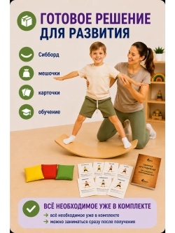 Сибборд FELT балансборд , балансировочная доска