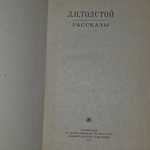 книга " Рассказы "