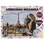 Алмазная мозаика 30*40см "Париж" с полн.заполн. с подрам. AM30X40-MULTI41 (Мультиарт)