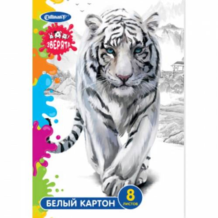 Картон Белый А4 Cullinan  8л Зверята, FK-8408 Z 7898  55.02