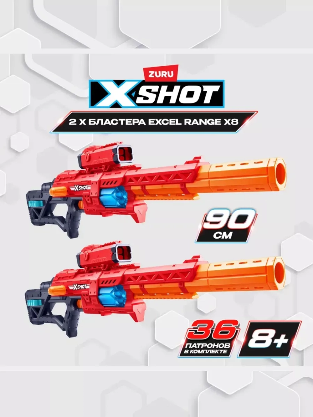 Набор Бластеров с мягкими пулями XSHOT