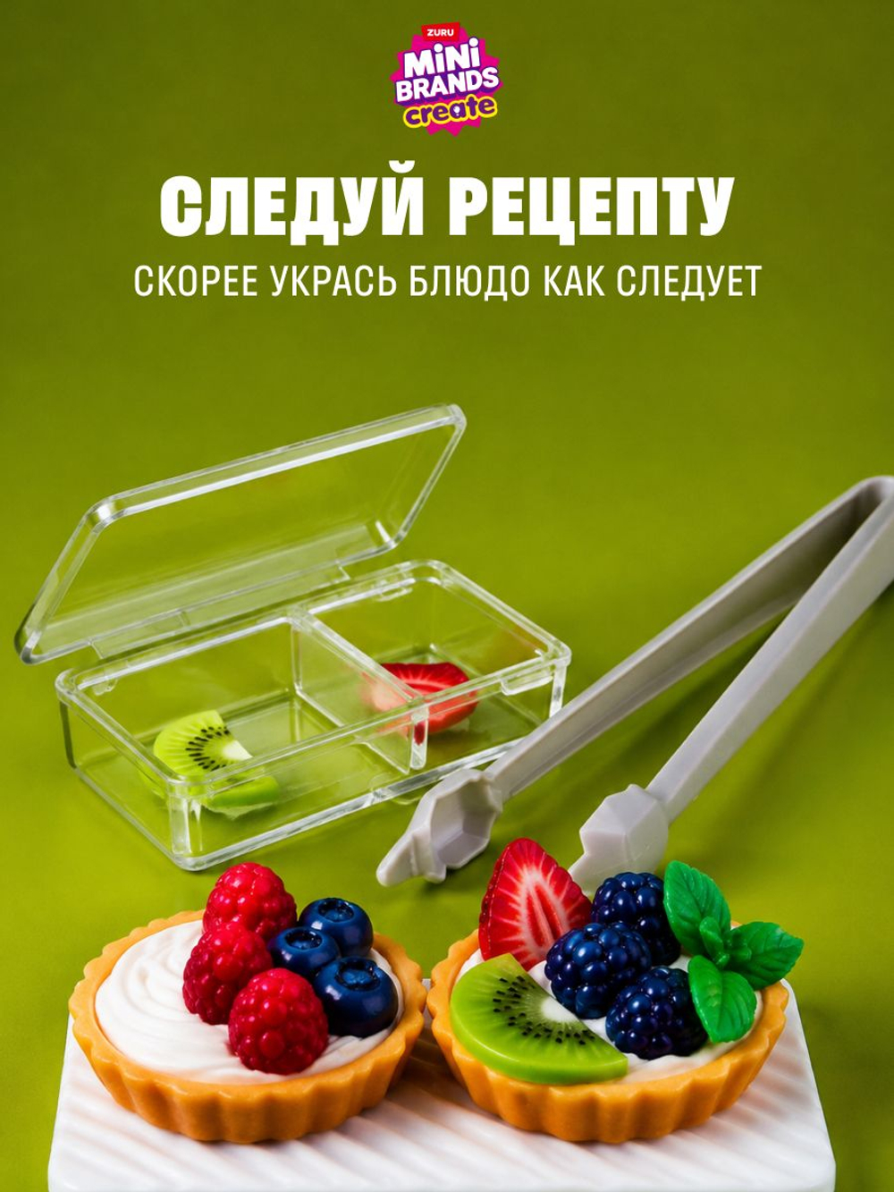 Фигурка Mini Brands 5 surprise Create Мастер Шеф