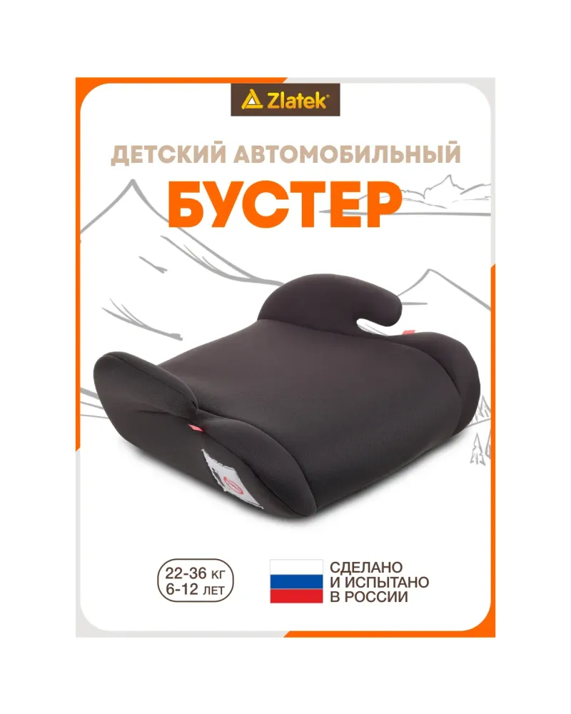 Бустер для детей Zlatek Jet, гр. 3, светло-серый