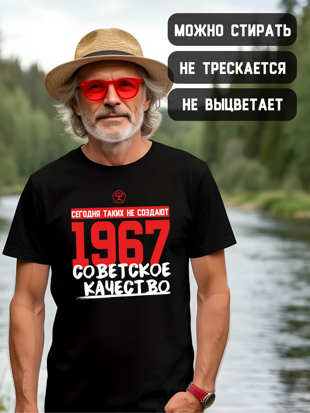 Футболка мужская с годом рождения 1977