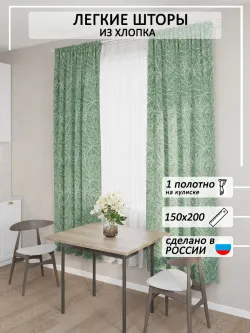 штора тканевая 150х200