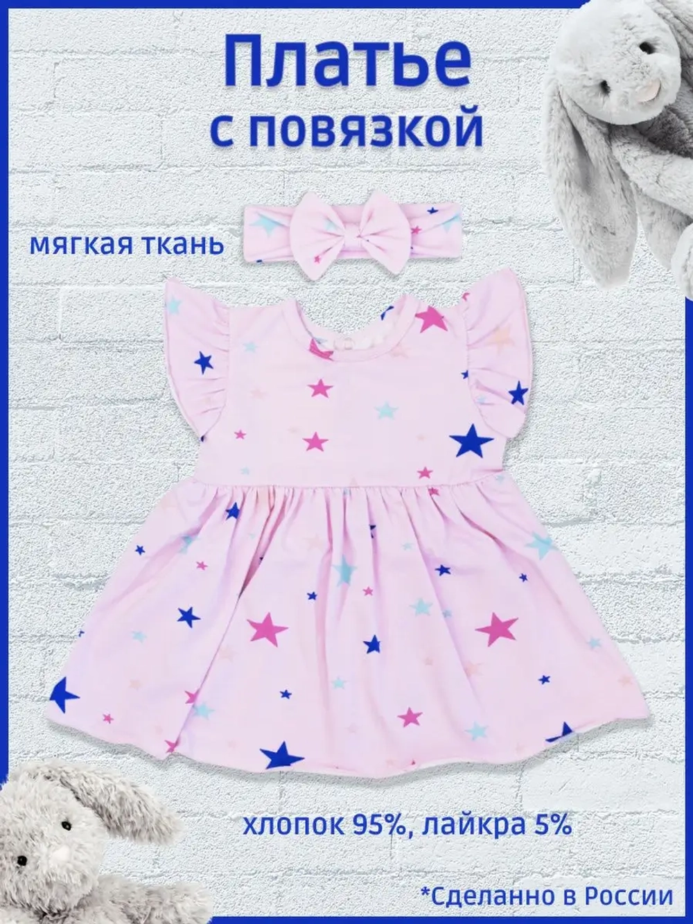 Нарядное платье с повязкой.