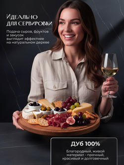Разделочная доска круглая 30 см