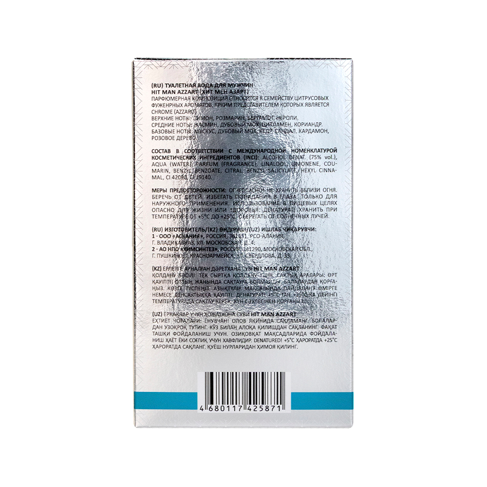 hm. т/в Hit Man Azzart (Хит Мен Азарт)-100ml for men/12
